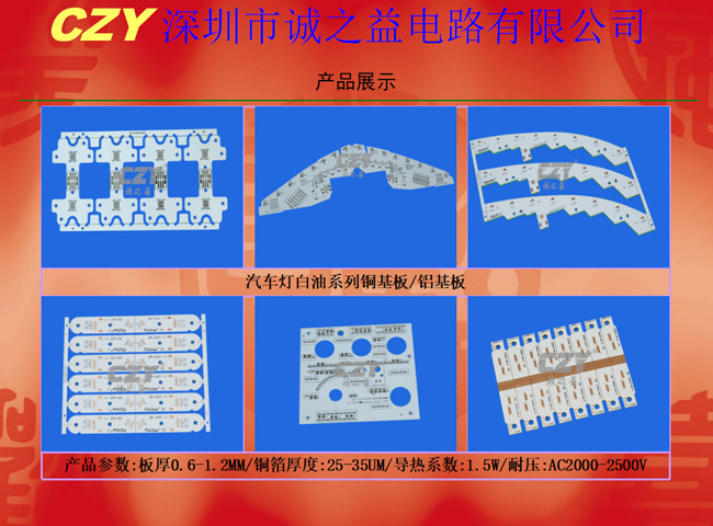 鋁基板pcb打樣 鋁基板pcb打樣